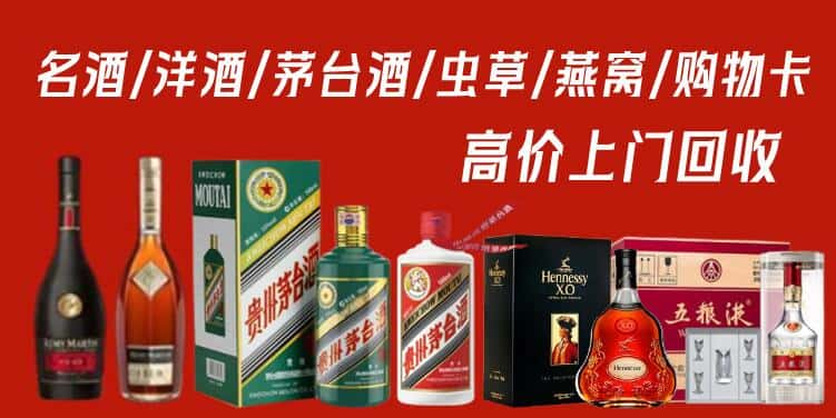 深圳大鹏新区回收茅台酒