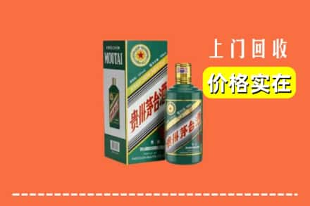 深圳大鹏新区回收纪念茅台酒